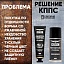 Удалитель ржавчины КППС CLASSIC (100г) + Чернитель резины КППС (210мл)